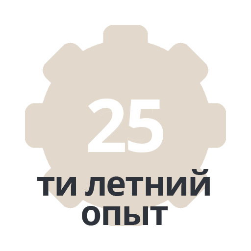 25-ru